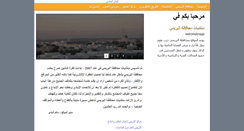 Desktop Screenshot of buraimi.net