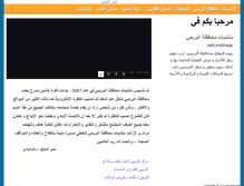 Tablet Screenshot of buraimi.net